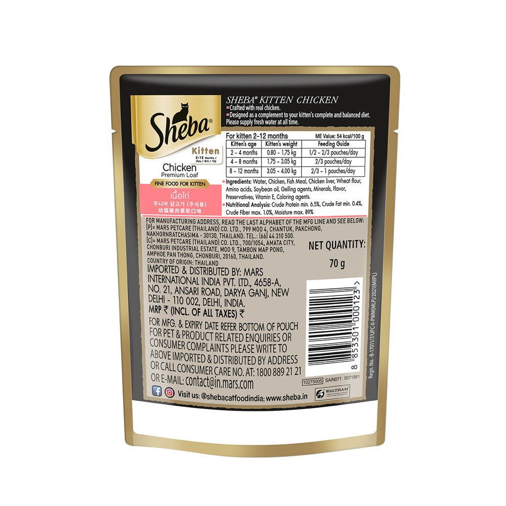 Sheba Chicken Loaf Rich Premium Kitten (2 to 12 Months) Fine Cat Wet Food