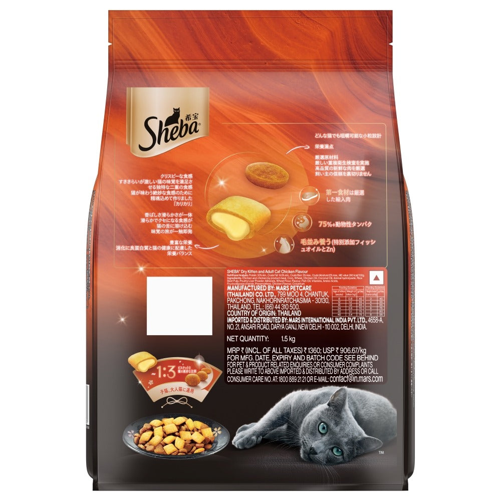 Sheba Chicken Loaf Premium Kitten (2 to 12 Months) Wet Food and Chicken All Life Stage Cat Dry Food Combo