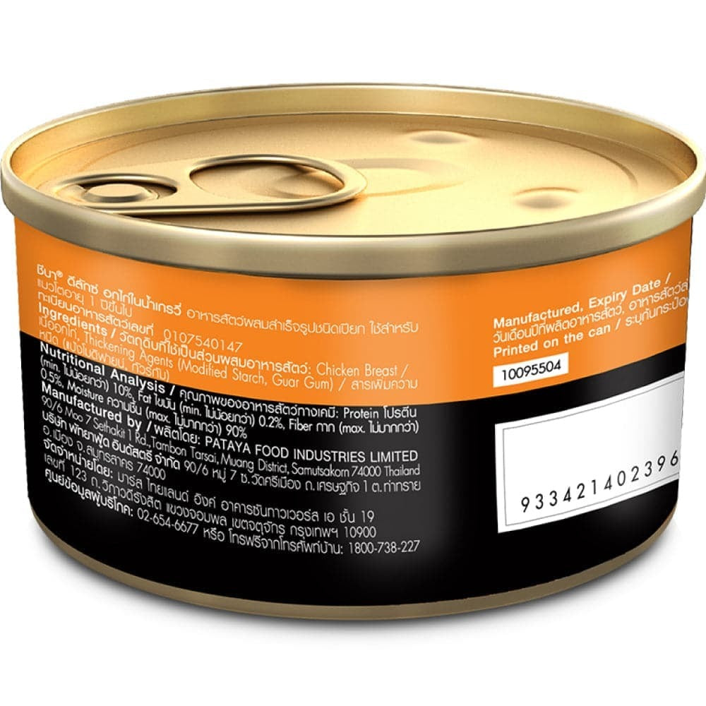 Sheba Complete Nutrition Succulent Chicken Breast In Gravy Cat Wet Food and Chicken Flavour Irresistible All Life Stage Cat Dry Food Combo