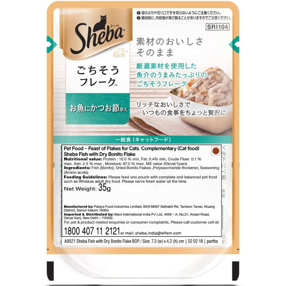Sheba Fish with Dry Bonito Flake, Skipjack & Salmon Fish, Maguro & Bream Fish Mix and Fish with Sasami Cat Wet Food Combo
