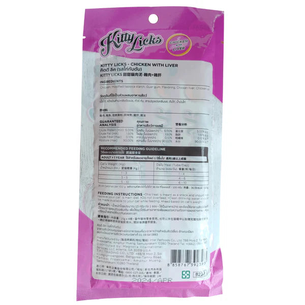 Kitty Licks Tuna Salmon and Chicken Liver Cat Treats Combo