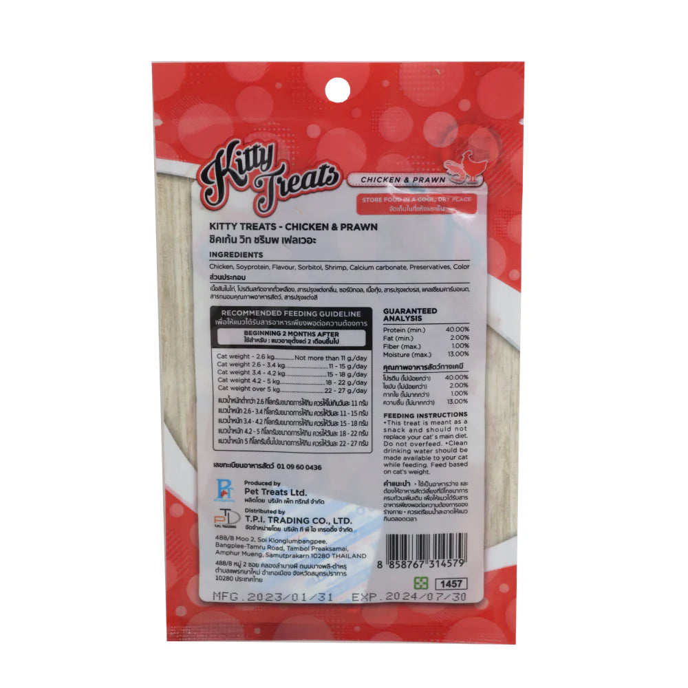 Kitty Treats Chicken with Shrimp Flavour Cat Treats