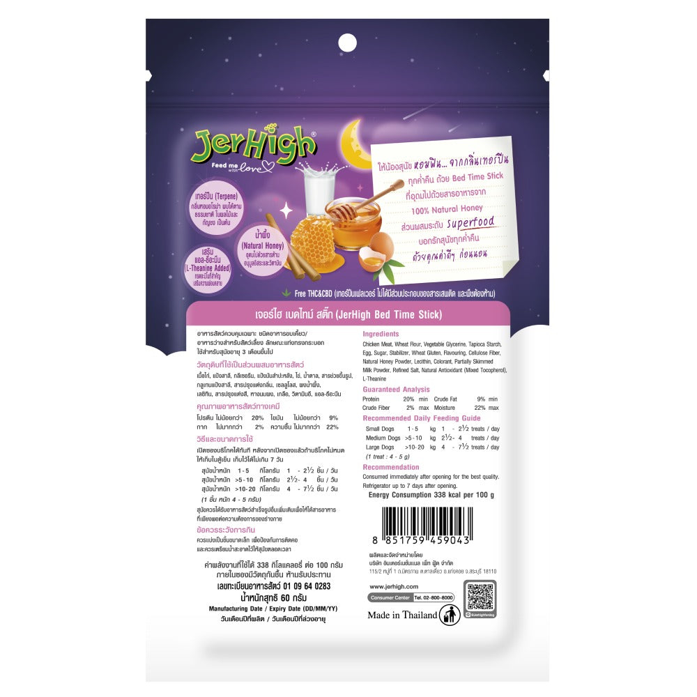 JerHigh Bed Time Stick Dog Treats